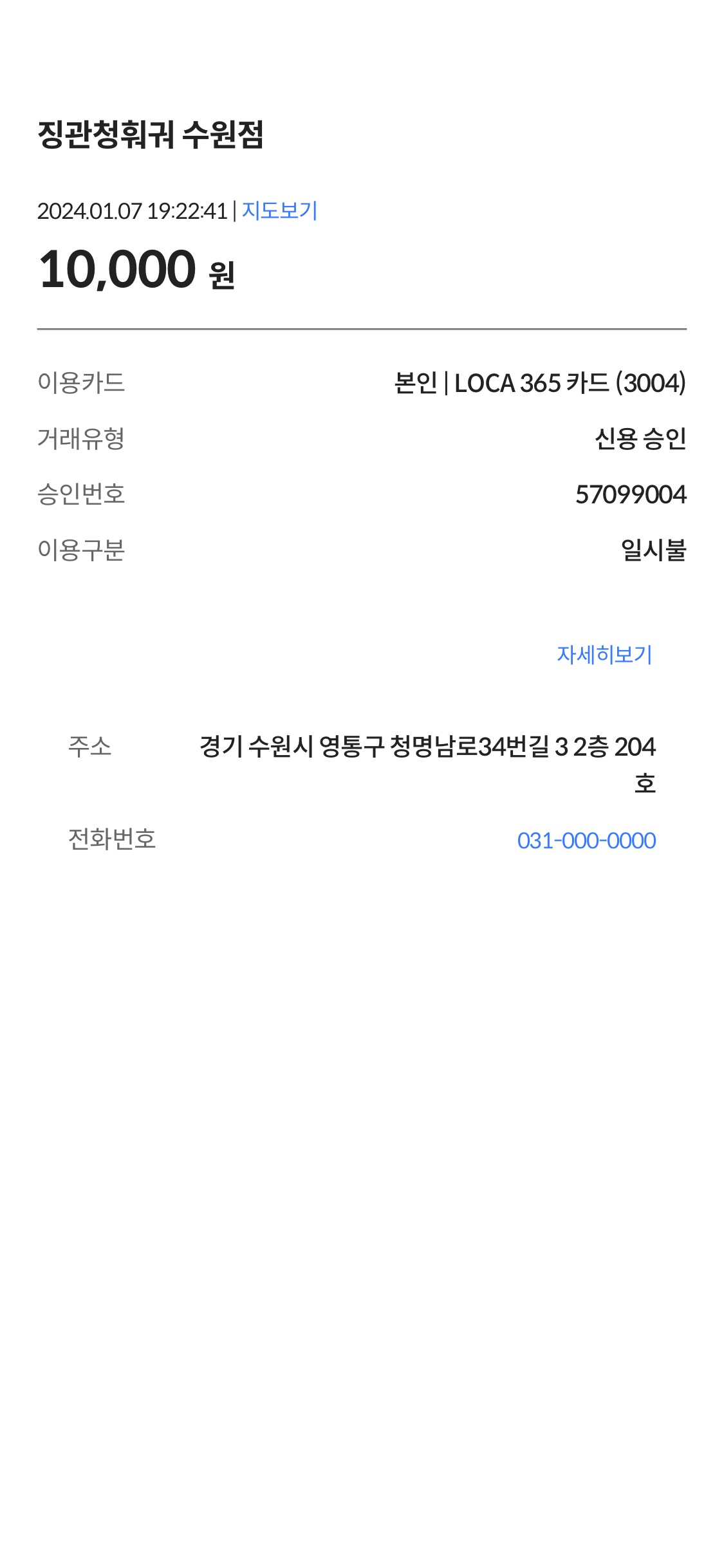 징관청훠궈 매장 방문 후 남겨주신 고객 리뷰 사진입니다.