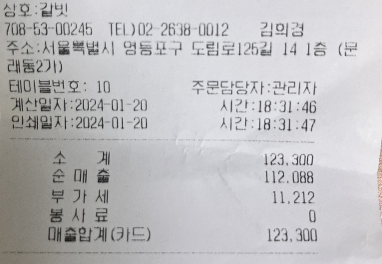 갈빗 매장 방문 후 남겨주신 고객 리뷰 사진입니다.