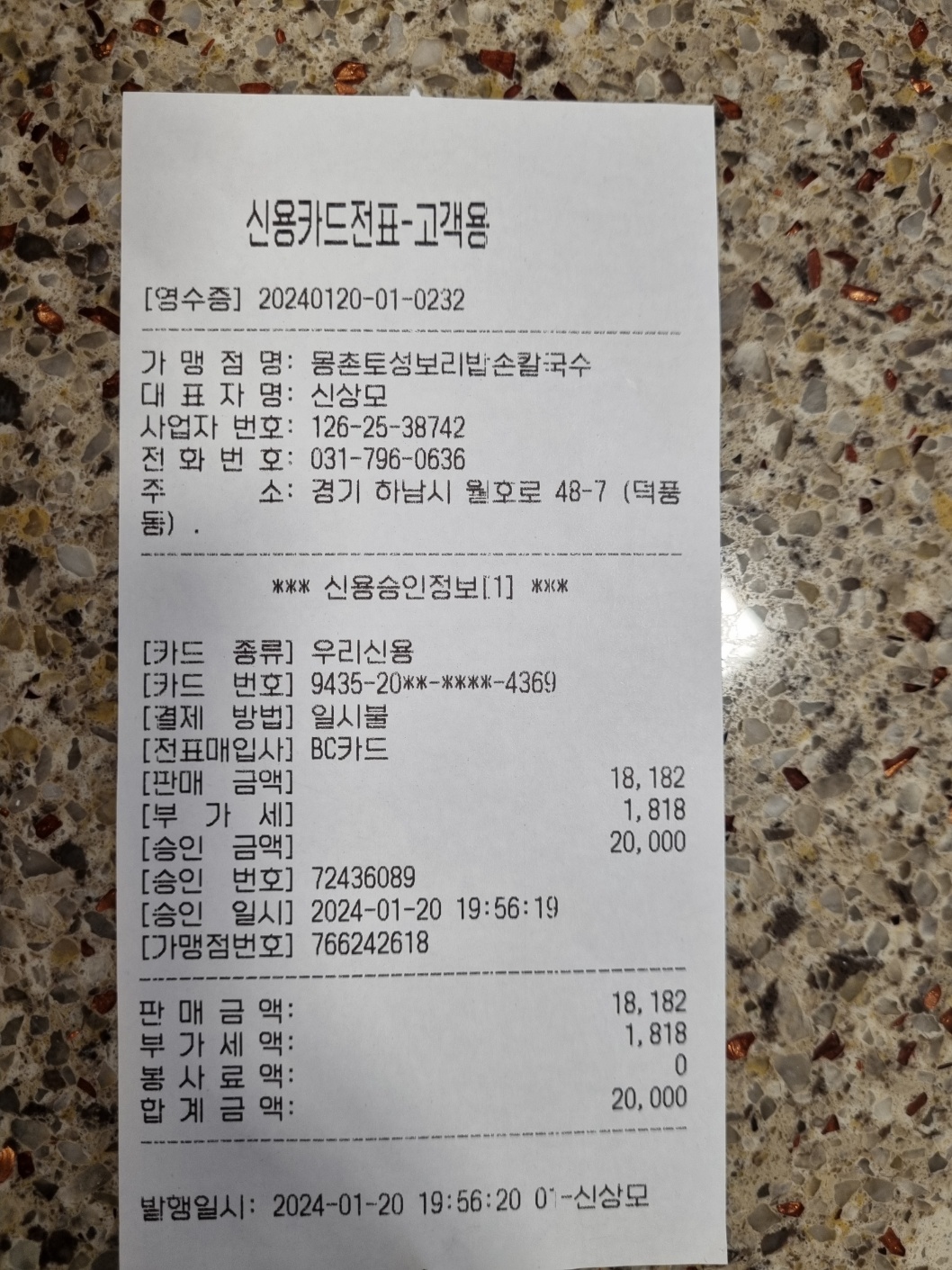 몽촌토성보리밥손칼국수 매장 방문 후 남겨주신 고객 리뷰 사진입니다.