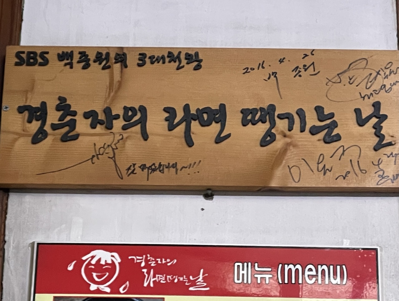 경춘자의 라면땡기는날 매장 방문 후 남겨주신 고객 리뷰 사진입니다.