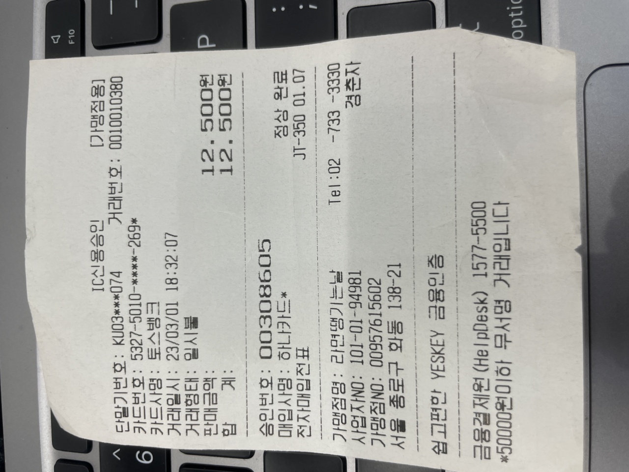 경춘자의 라면땡기는날 매장 방문 후 남겨주신 고객 리뷰 사진입니다.
