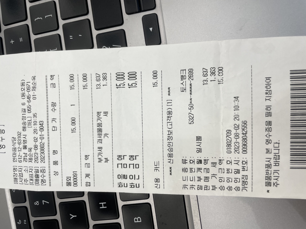 한마음식당 매장 방문 후 남겨주신 고객 리뷰 사진입니다.