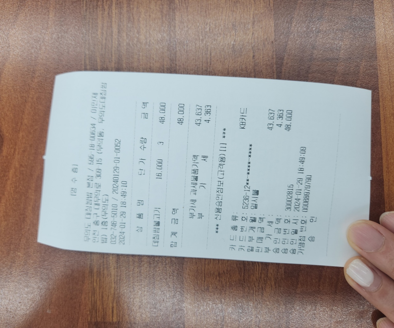 무의도데침쌈밥 매장 방문 후 남겨주신 고객 리뷰 사진입니다.