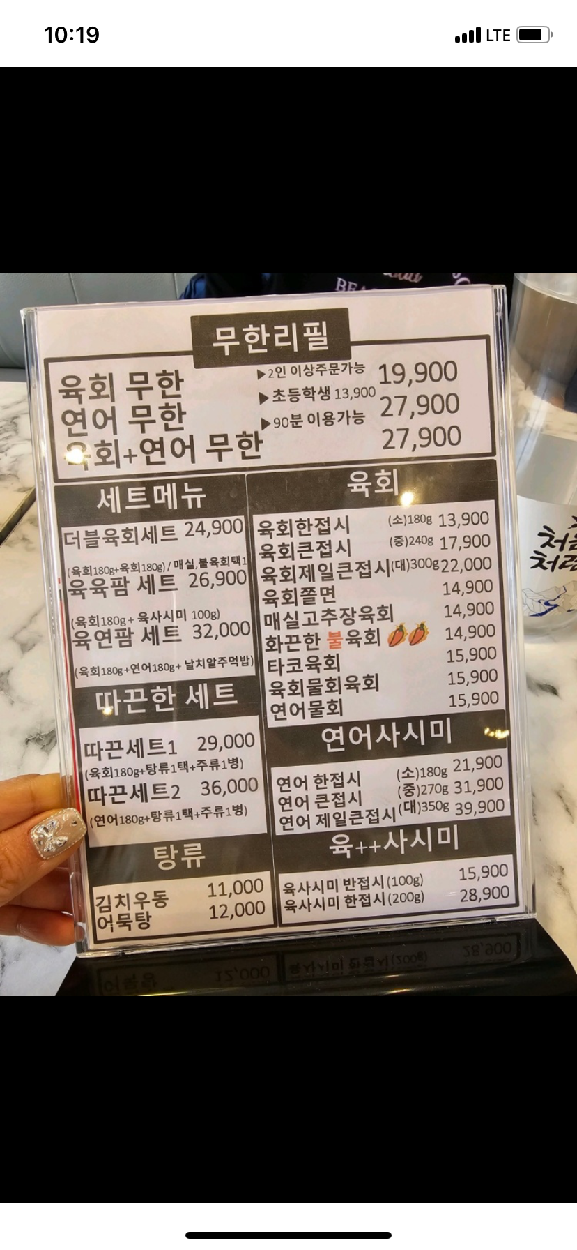 육회바른연어 호원점 매장 방문 후 남겨주신 고객 리뷰 사진입니다.