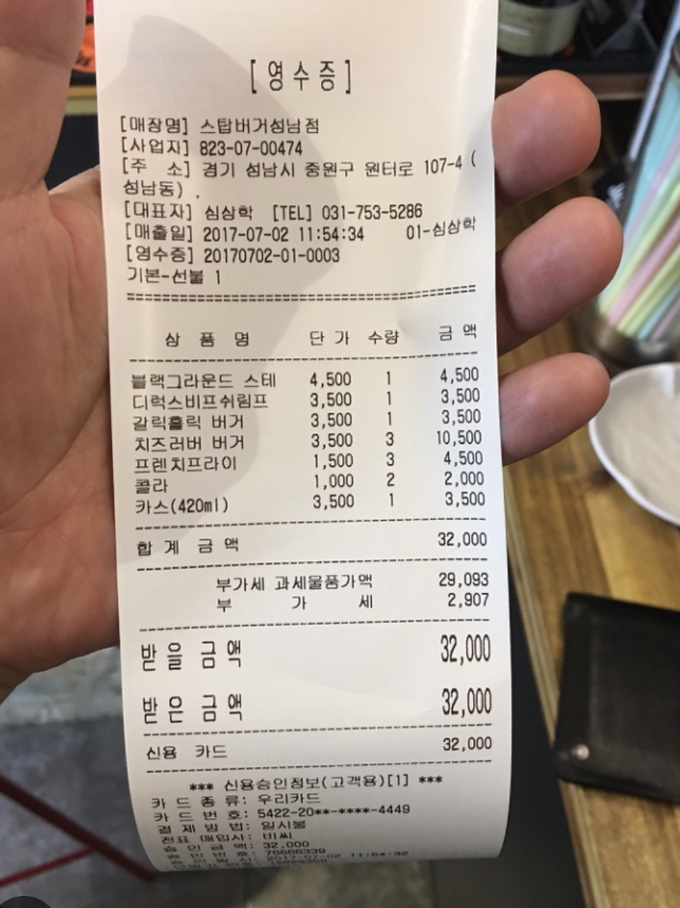 스탑버거 매장 방문 후 남겨주신 고객 리뷰 사진입니다.