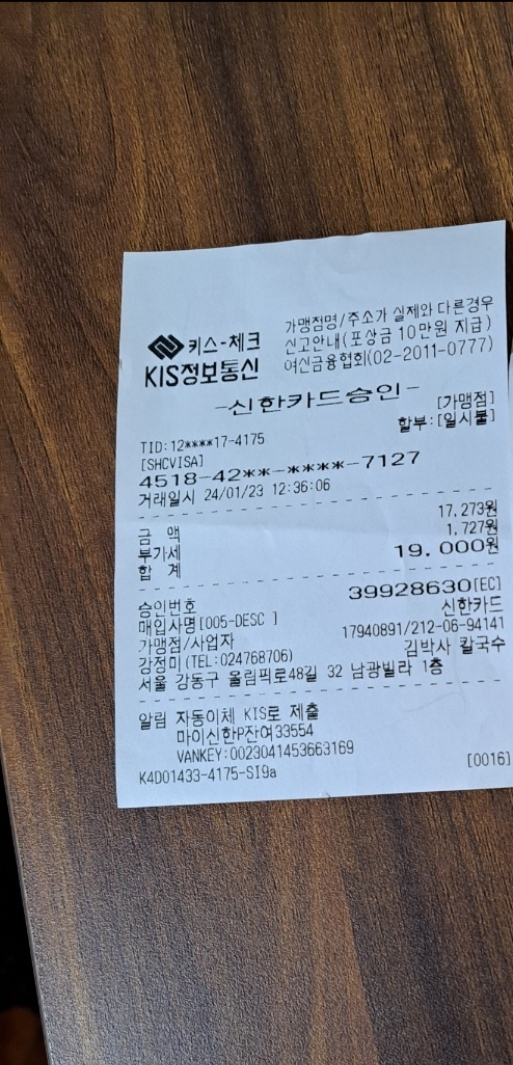 김박사팥칼국수 매장 방문 후 남겨주신 고객 리뷰 사진입니다.