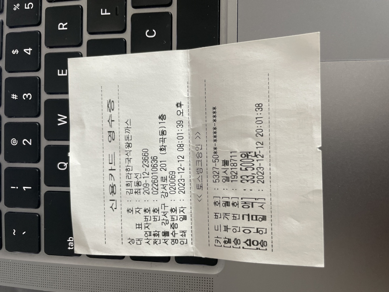 김희라 한국식왕돈까스 매장 방문 후 남겨주신 고객 리뷰 사진입니다.