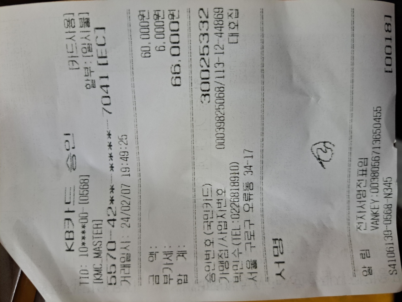 대호집 매장 방문 후 남겨주신 고객 리뷰 사진입니다.