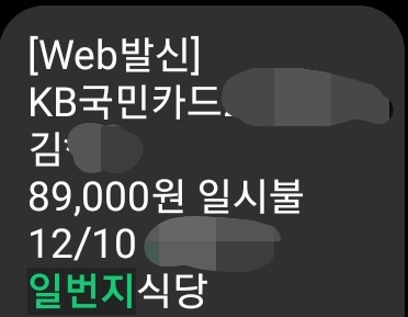 일번지통닭 매장 방문 후 남겨주신 고객 리뷰 사진입니다.