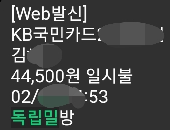 독립밀방 매장 방문 후 남겨주신 고객 리뷰 사진입니다.