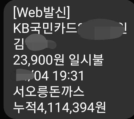 서오릉돈까스 매장 방문 후 남겨주신 고객 리뷰 사진입니다.