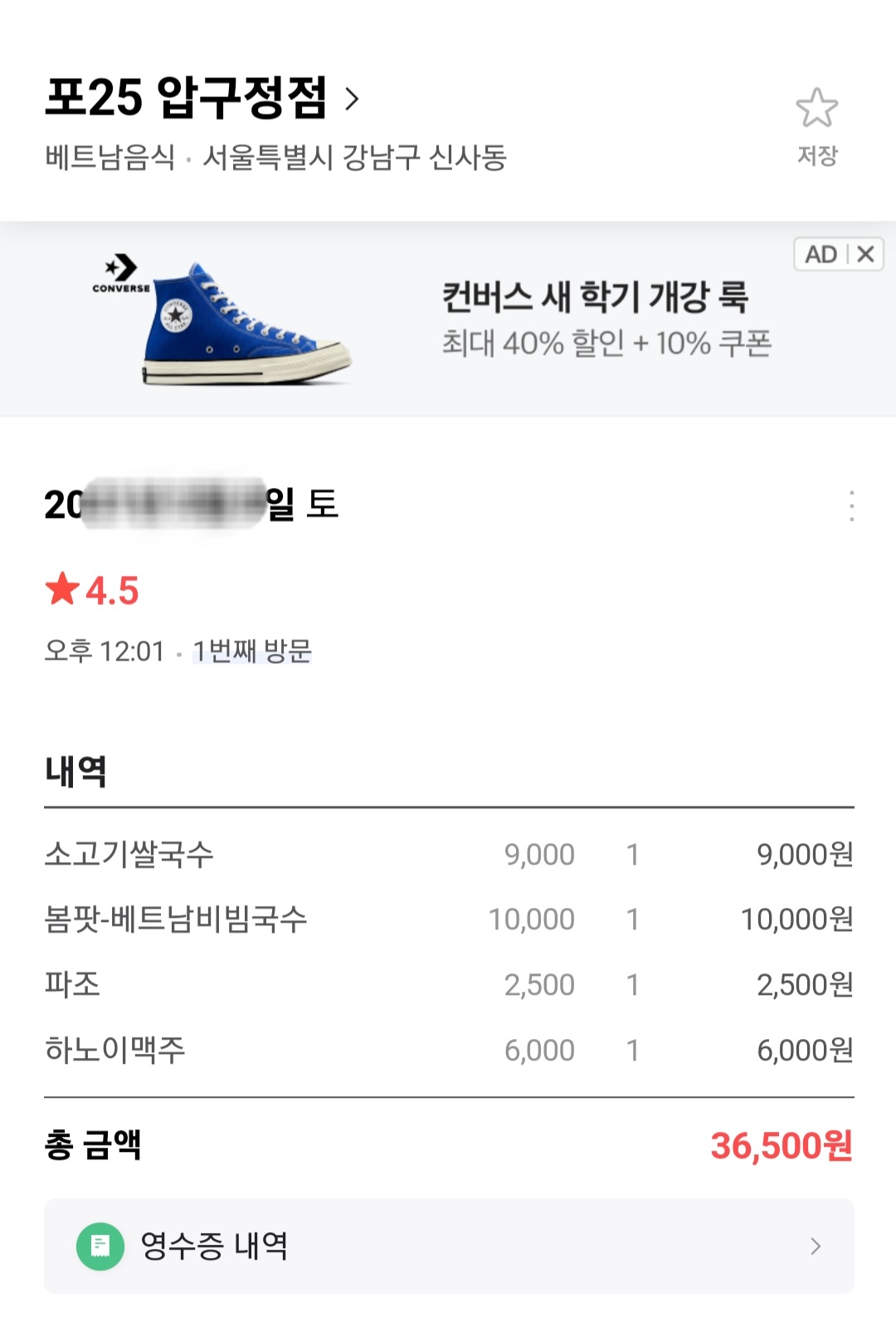 포25 매장 방문 후 남겨주신 고객 리뷰 사진입니다.
