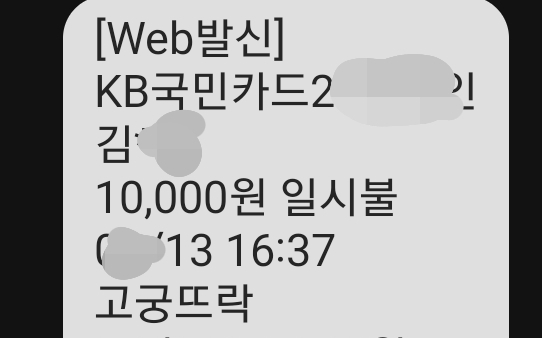 고궁뜨락 매장 방문 후 남겨주신 고객 리뷰 사진입니다.