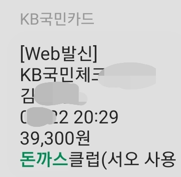 돈까스클럽 매장 방문 후 남겨주신 고객 리뷰 사진입니다.