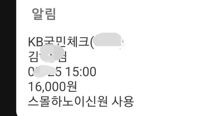 스몰하노이 매장 방문 후 남겨주신 고객 리뷰 사진입니다.