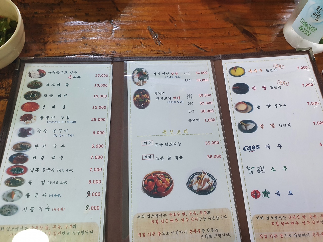 솔뫼장터 매장 방문 후 남겨주신 고객 리뷰 사진입니다.