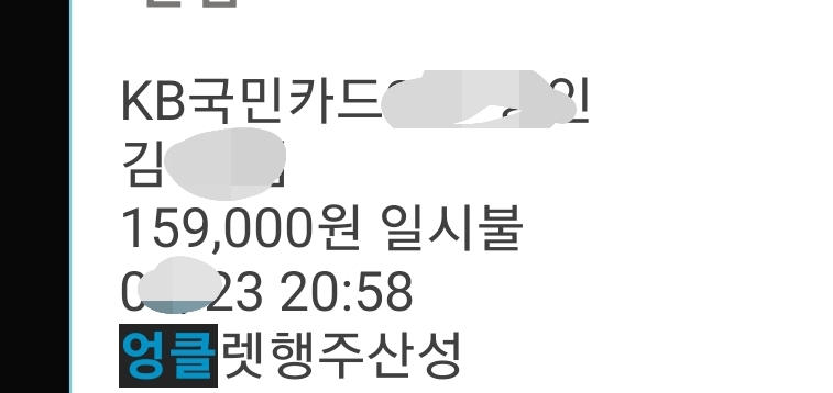 엉클통 매장 방문 후 남겨주신 고객 리뷰 사진입니다.