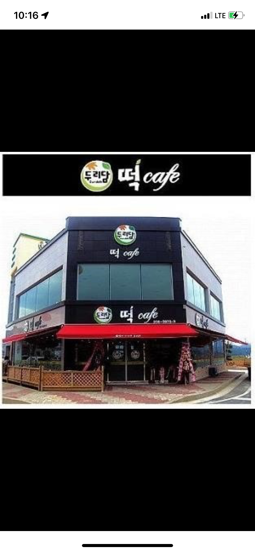 두리담떡카페 매장 방문 후 남겨주신 고객 리뷰 사진입니다.