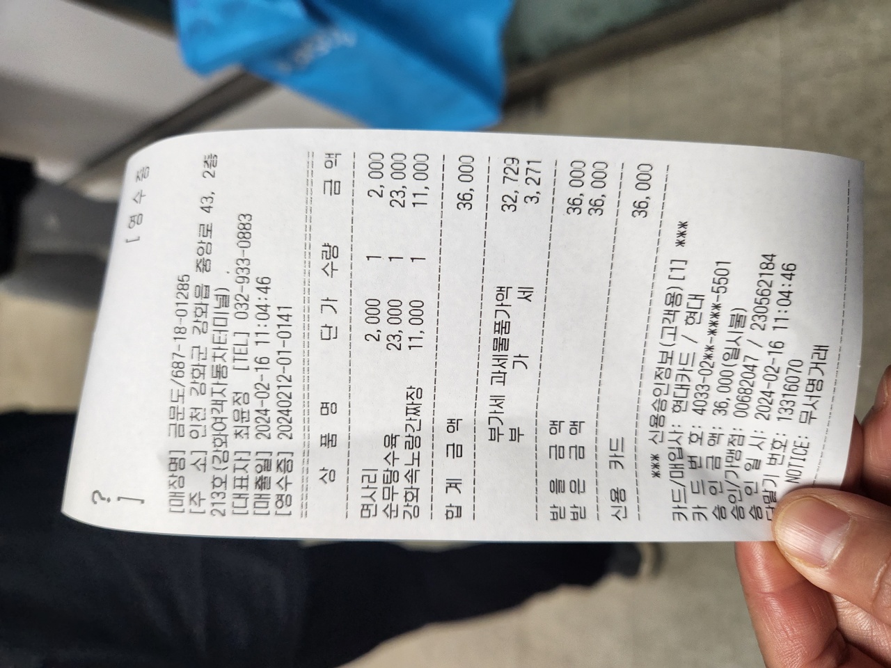 금문도 매장 방문 후 남겨주신 고객 리뷰 사진입니다.