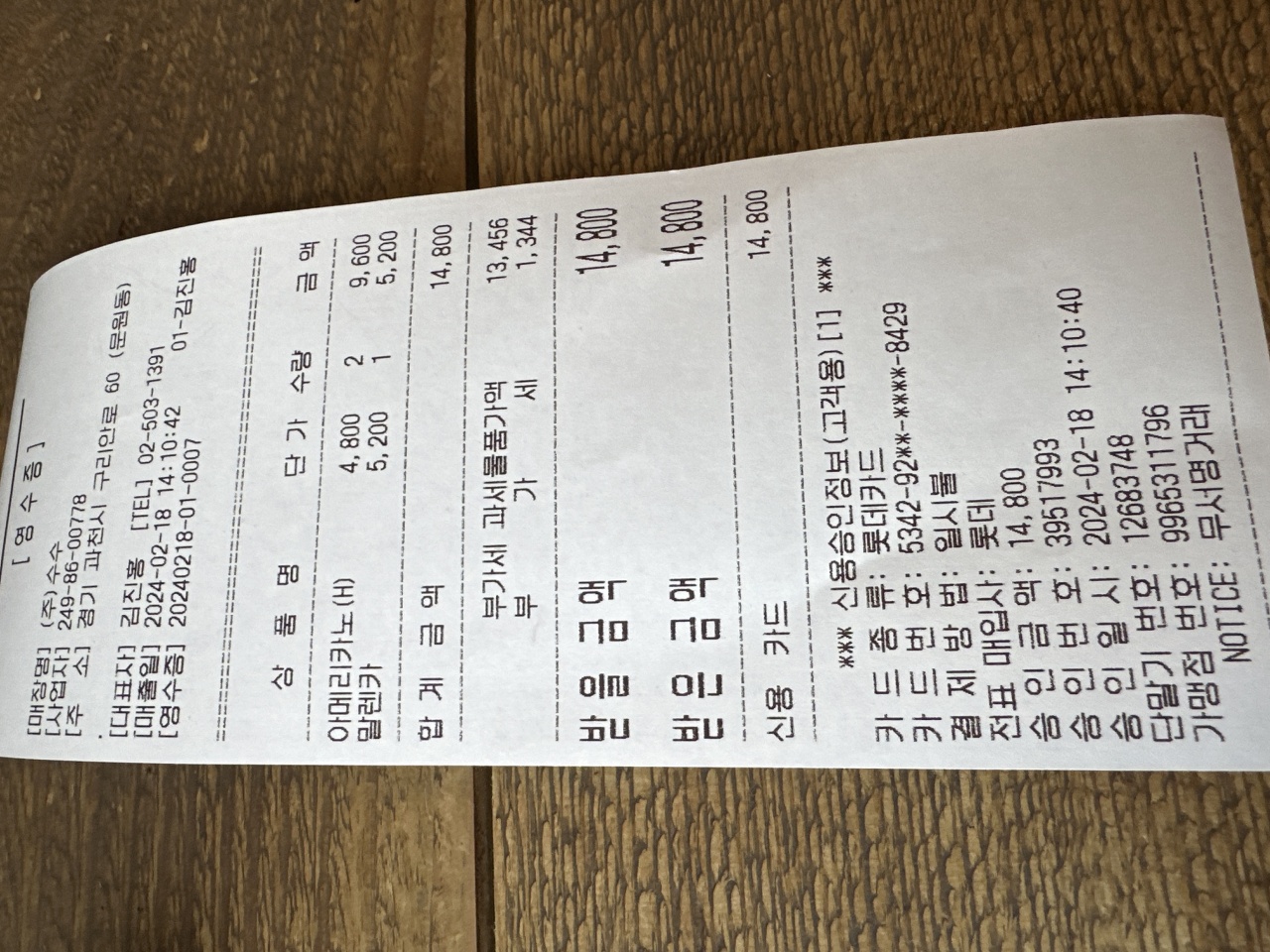 수수 매장 방문 후 남겨주신 고객 리뷰 사진입니다.