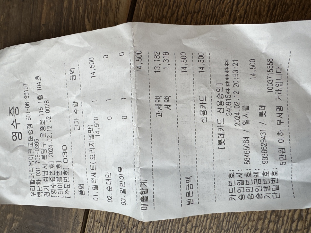 우리할매떡볶이 판교운중점 매장 방문 후 남겨주신 고객 리뷰 사진입니다.