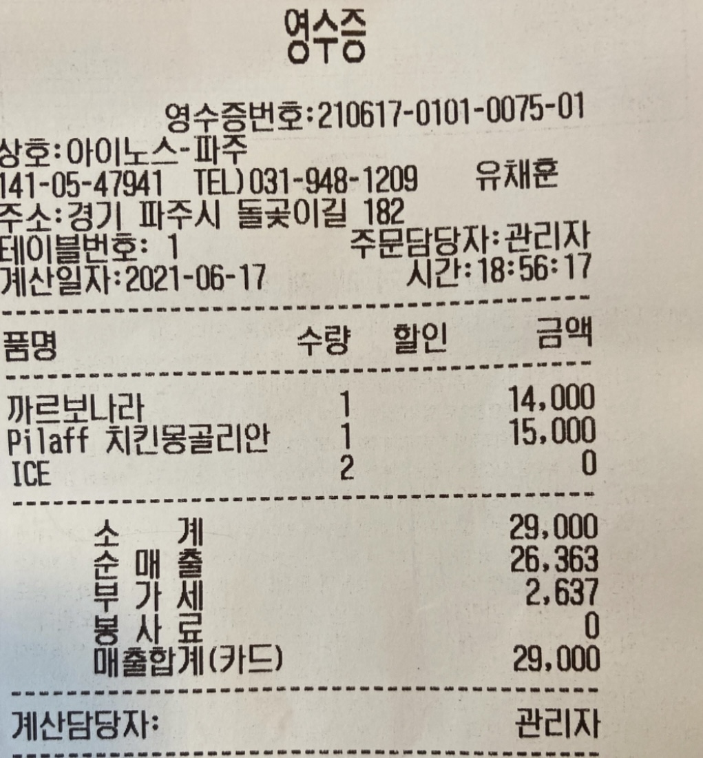 아이노스 매장 방문 후 남겨주신 고객 리뷰 사진입니다.
