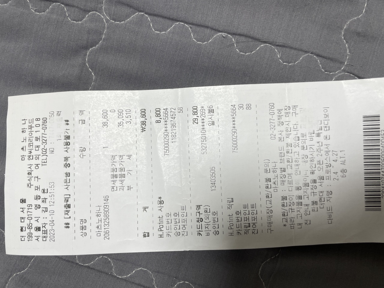 마츠노하나 매장 방문 후 남겨주신 고객 리뷰 사진입니다.