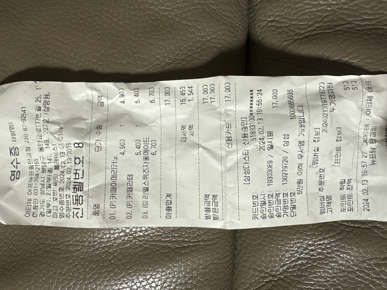 아티제 매장 방문 후 남겨주신 고객 리뷰 사진입니다.