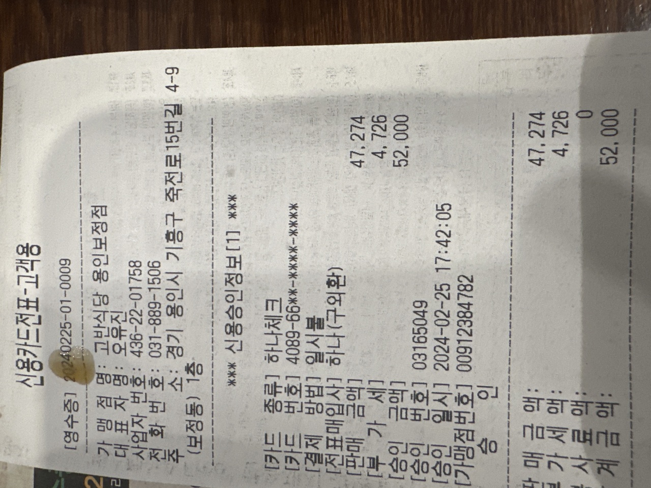 고반식당 매장 방문 후 남겨주신 고객 리뷰 사진입니다.