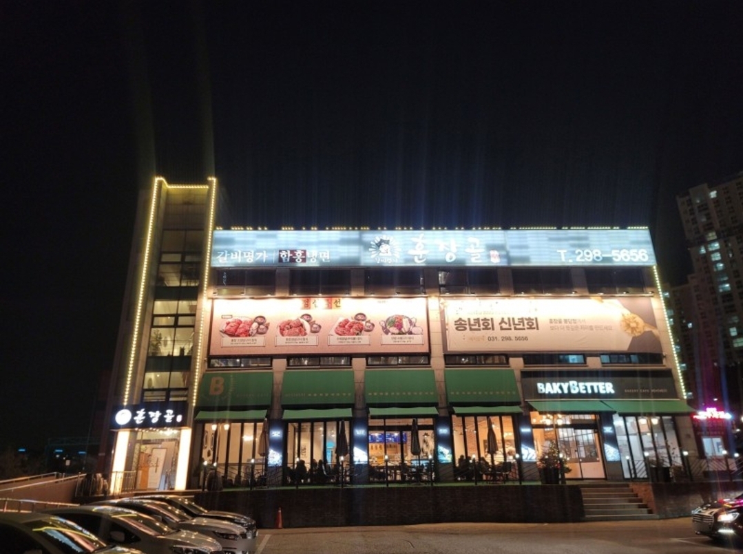훈장골 매장 방문 후 남겨주신 고객 리뷰 사진입니다.