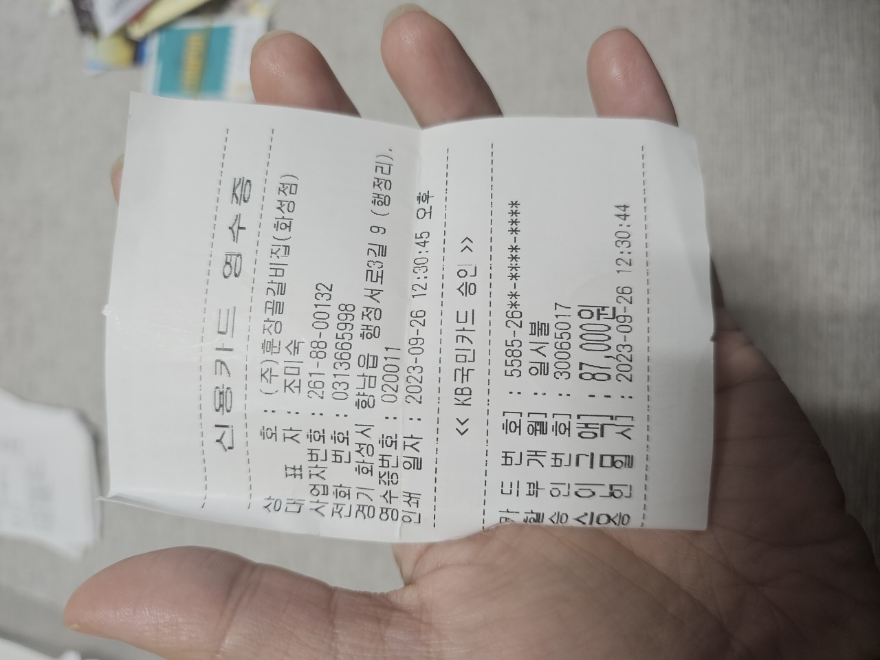 훈장골 매장 방문 후 남겨주신 고객 리뷰 사진입니다.