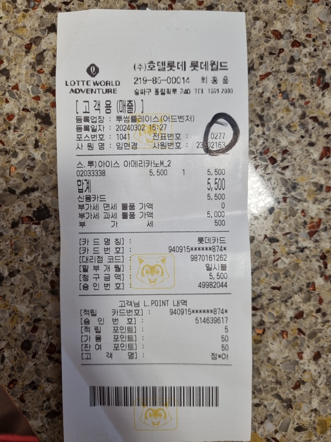투썸플레이스 롯데월드점 매장 방문 후 남겨주신 고객 리뷰 사진입니다.