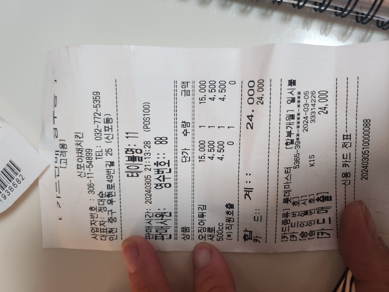 신포야채치킨 매장 방문 후 남겨주신 고객 리뷰 사진입니다.
