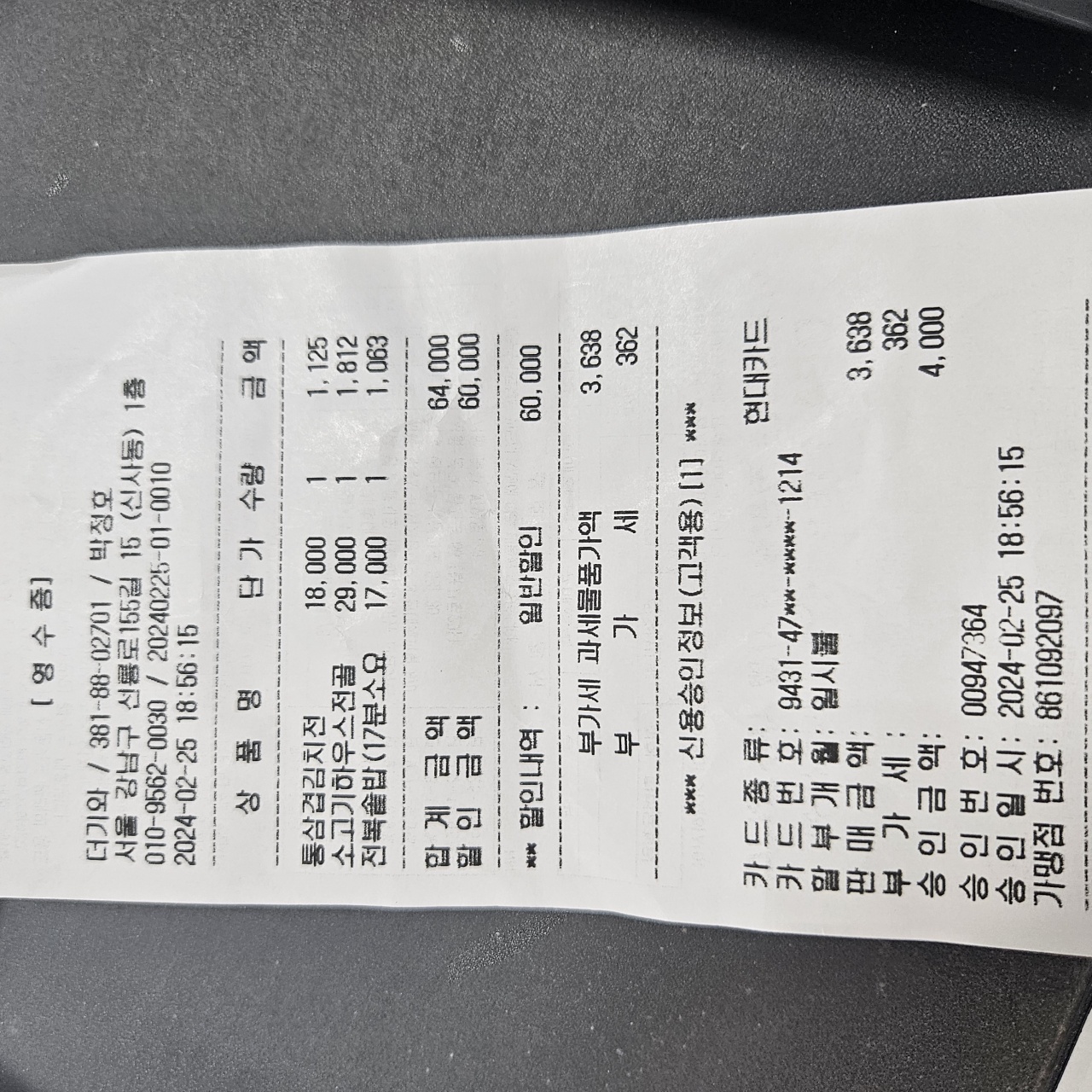 더기와 매장 방문 후 남겨주신 고객 리뷰 사진입니다.