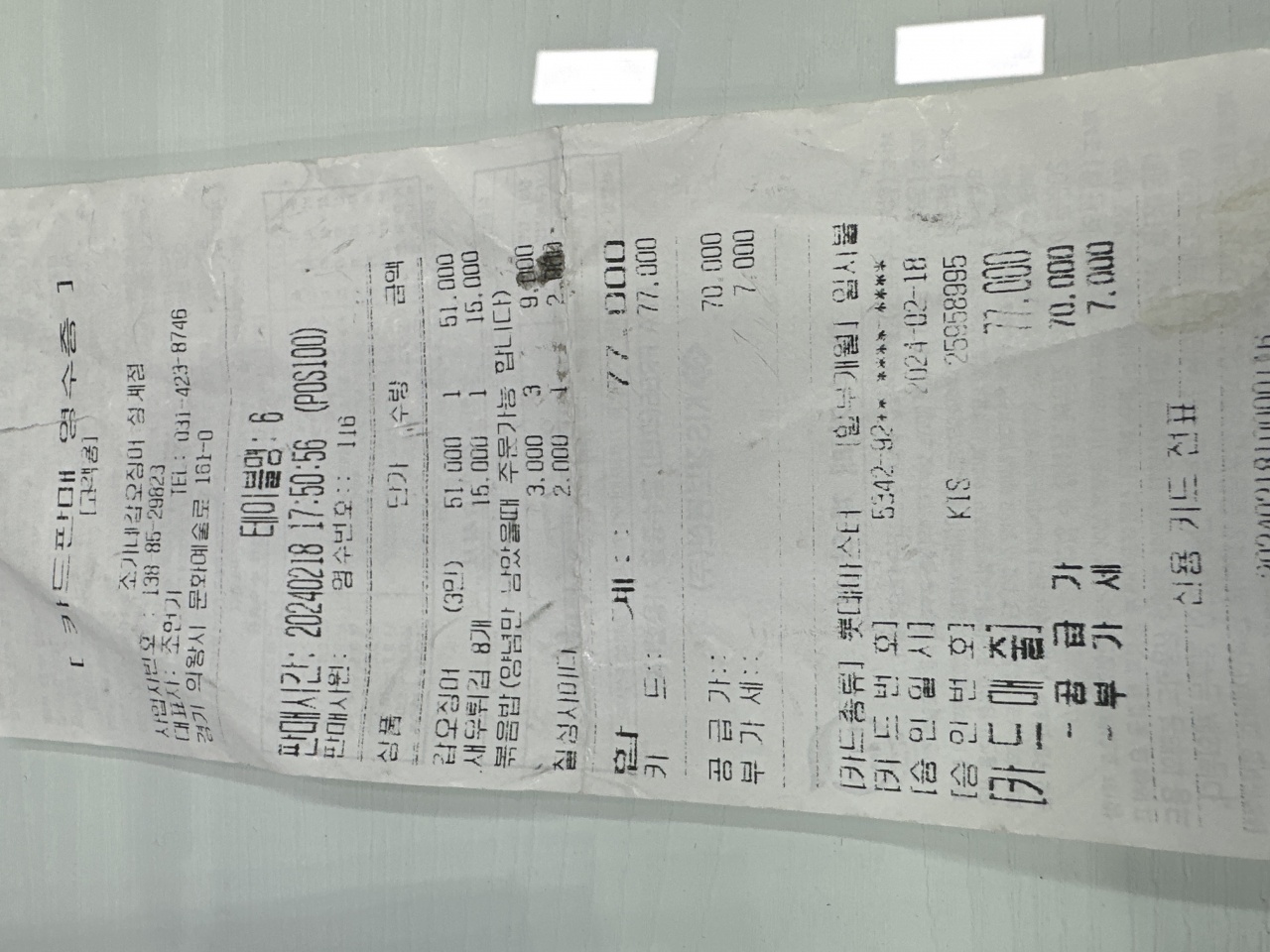 조가네갑오징어 매장 방문 후 남겨주신 고객 리뷰 사진입니다.