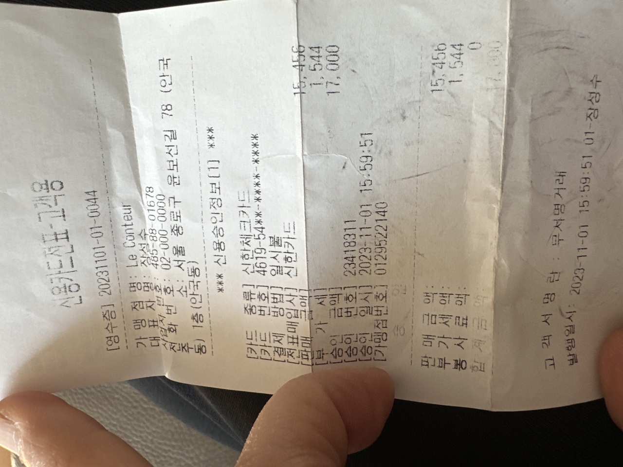 르콘토엘 매장 방문 후 남겨주신 고객 리뷰 사진입니다.