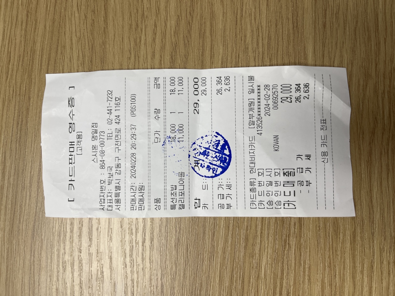 스시혼 매장 방문 후 남겨주신 고객 리뷰 사진입니다.
