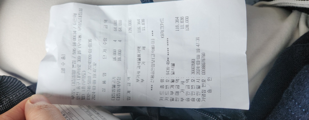 무의도데침쌈밥 매장 방문 후 남겨주신 고객 리뷰 사진입니다.