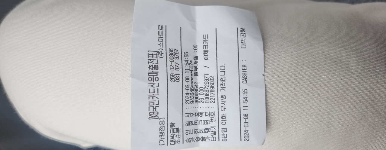 장수옥설렁탕 매장 방문 후 남겨주신 고객 리뷰 사진입니다.