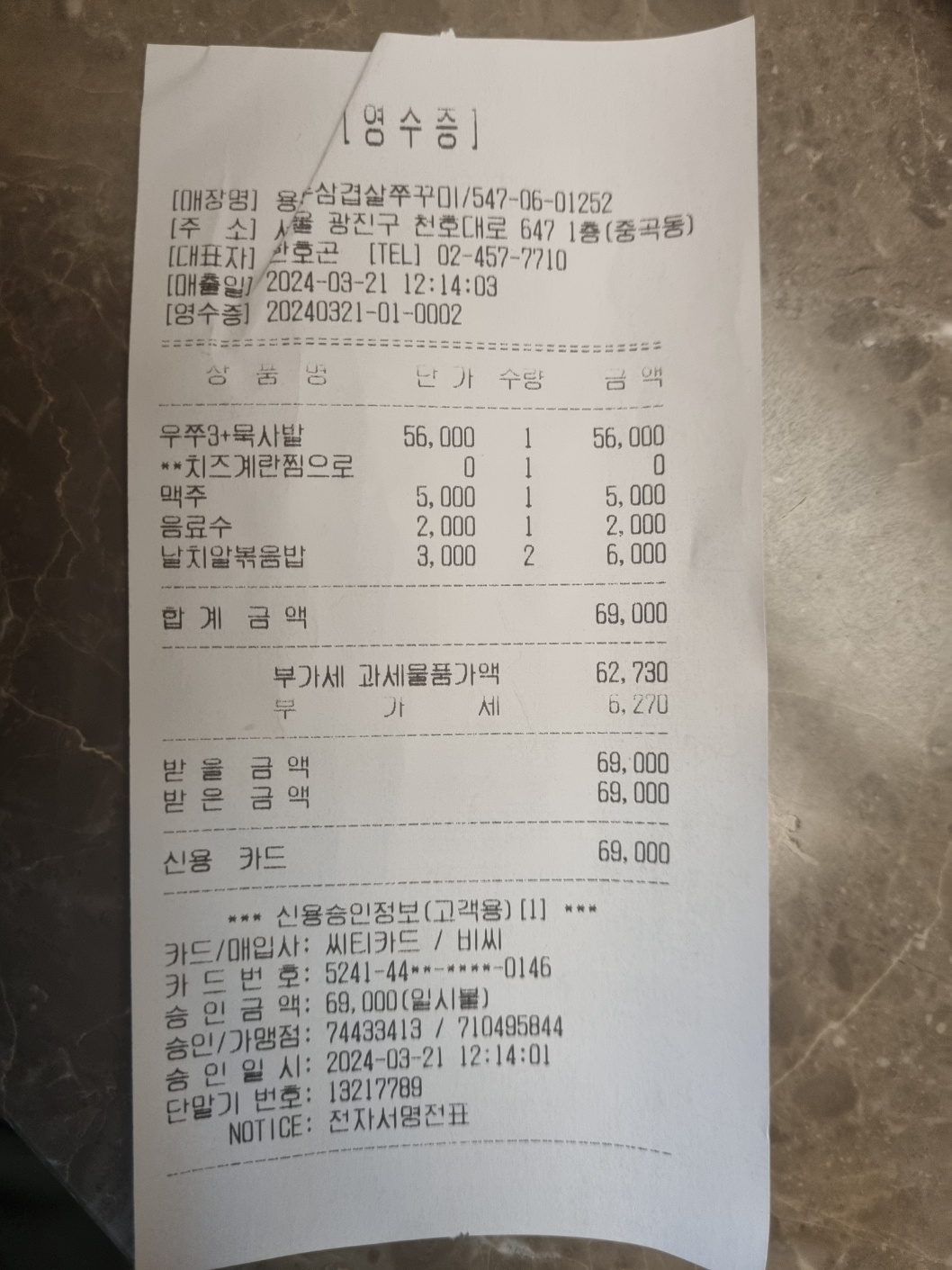 용두삼겹살쭈꾸미 매장 방문 후 남겨주신 고객 리뷰 사진입니다.