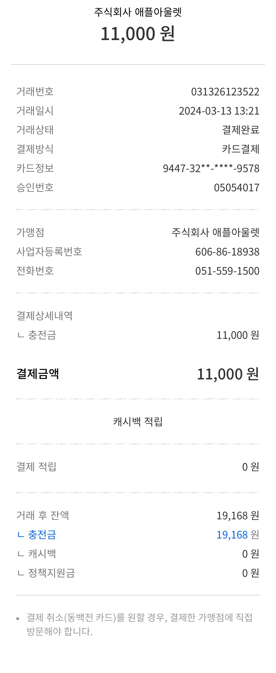 투히엔 덕포점 매장 방문 후 남겨주신 고객 리뷰 사진입니다.