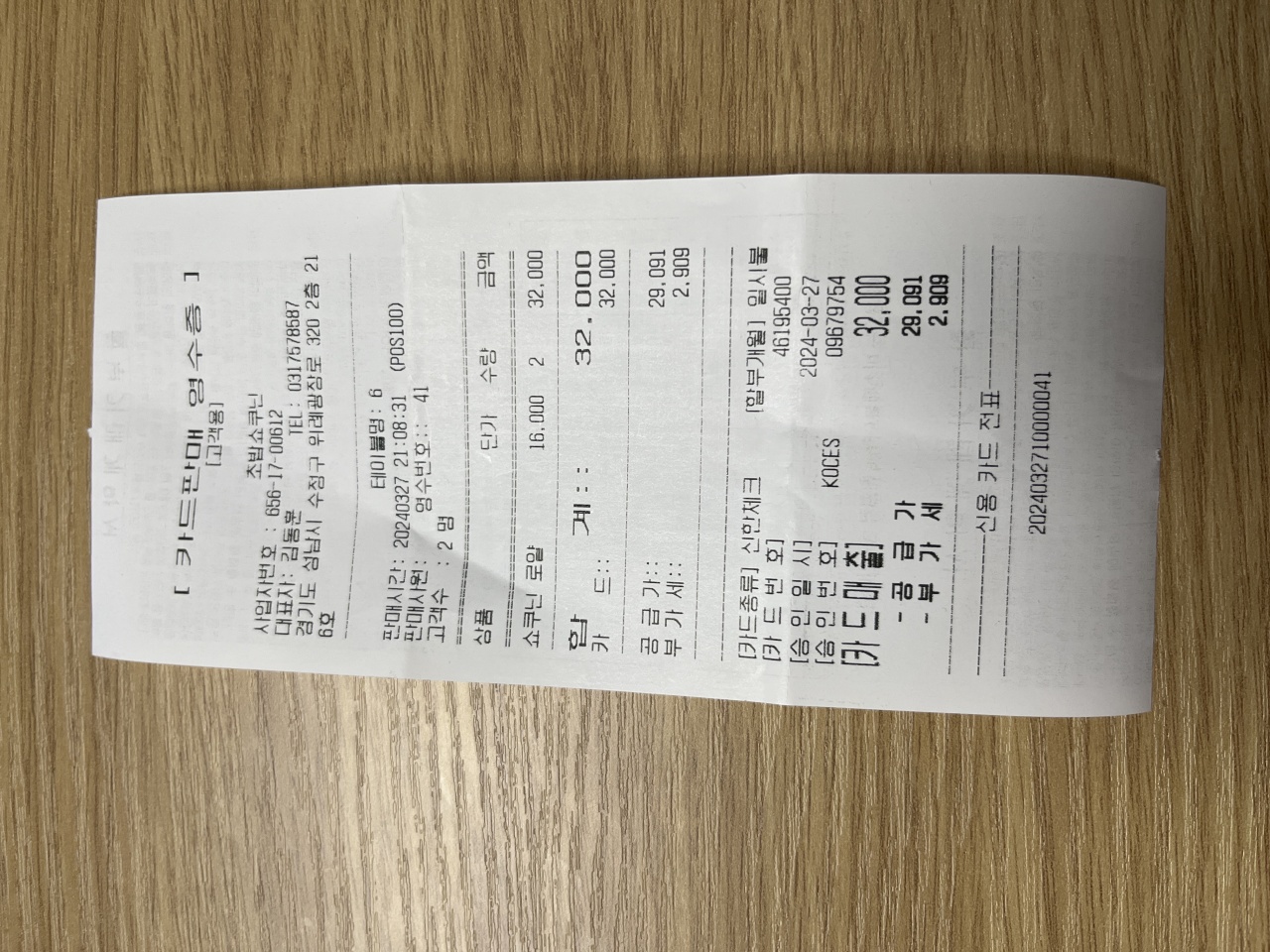 초밥쇼쿠닌 매장 방문 후 남겨주신 고객 리뷰 사진입니다.