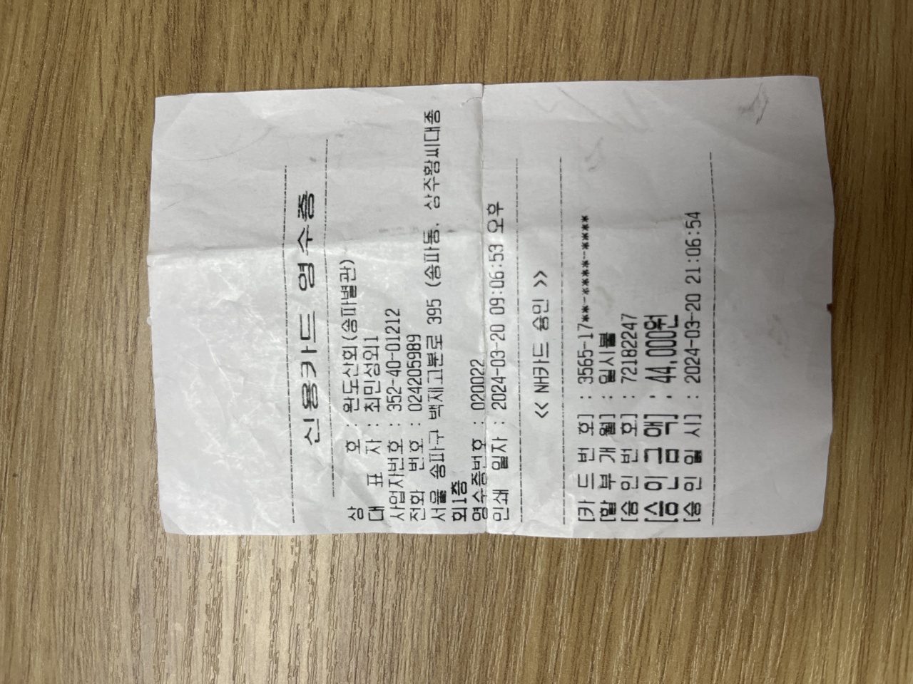 완도산회포장마차 매장 방문 후 남겨주신 고객 리뷰 사진입니다.