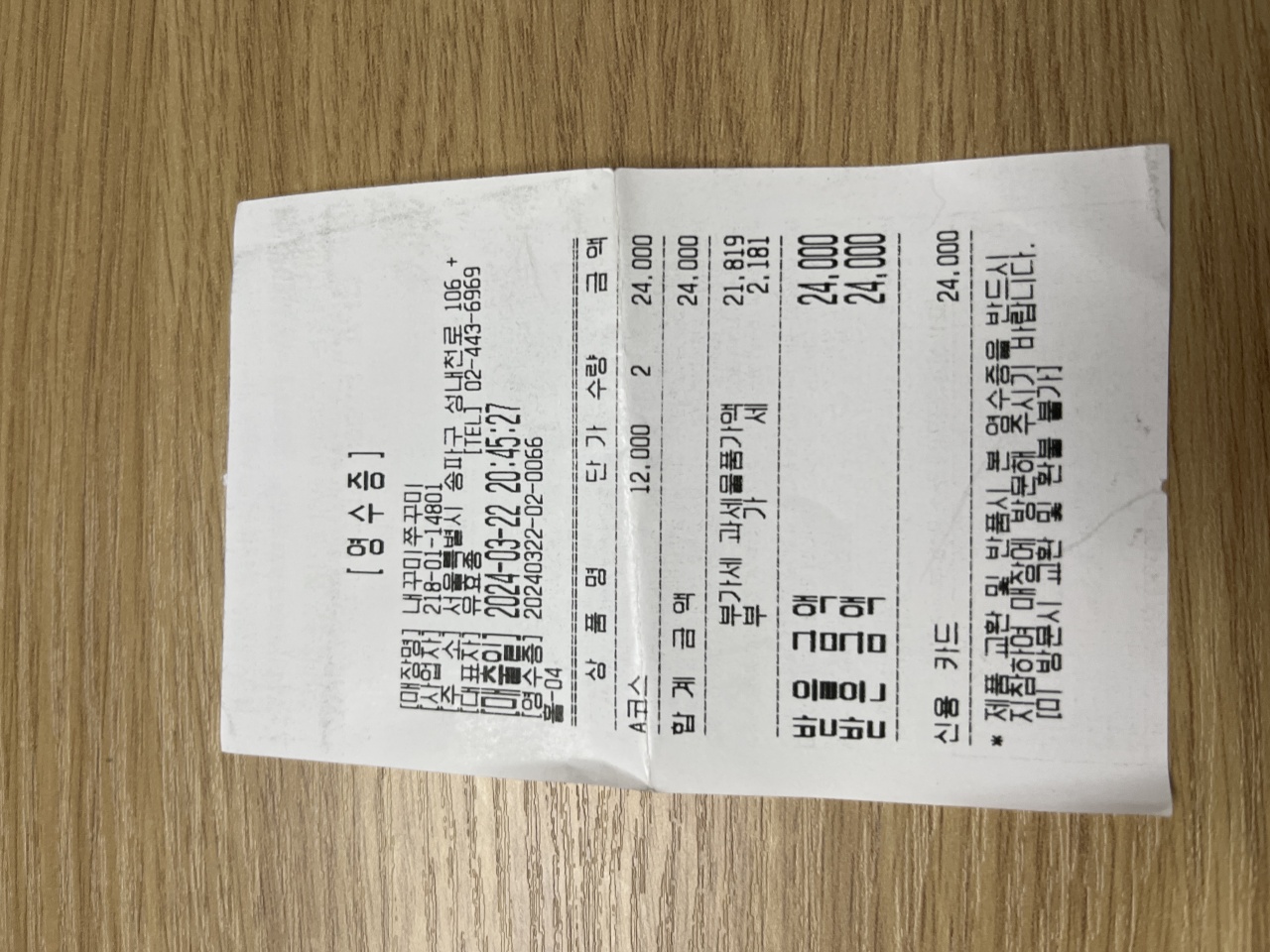 내꾸미쭈꾸미 매장 방문 후 남겨주신 고객 리뷰 사진입니다.