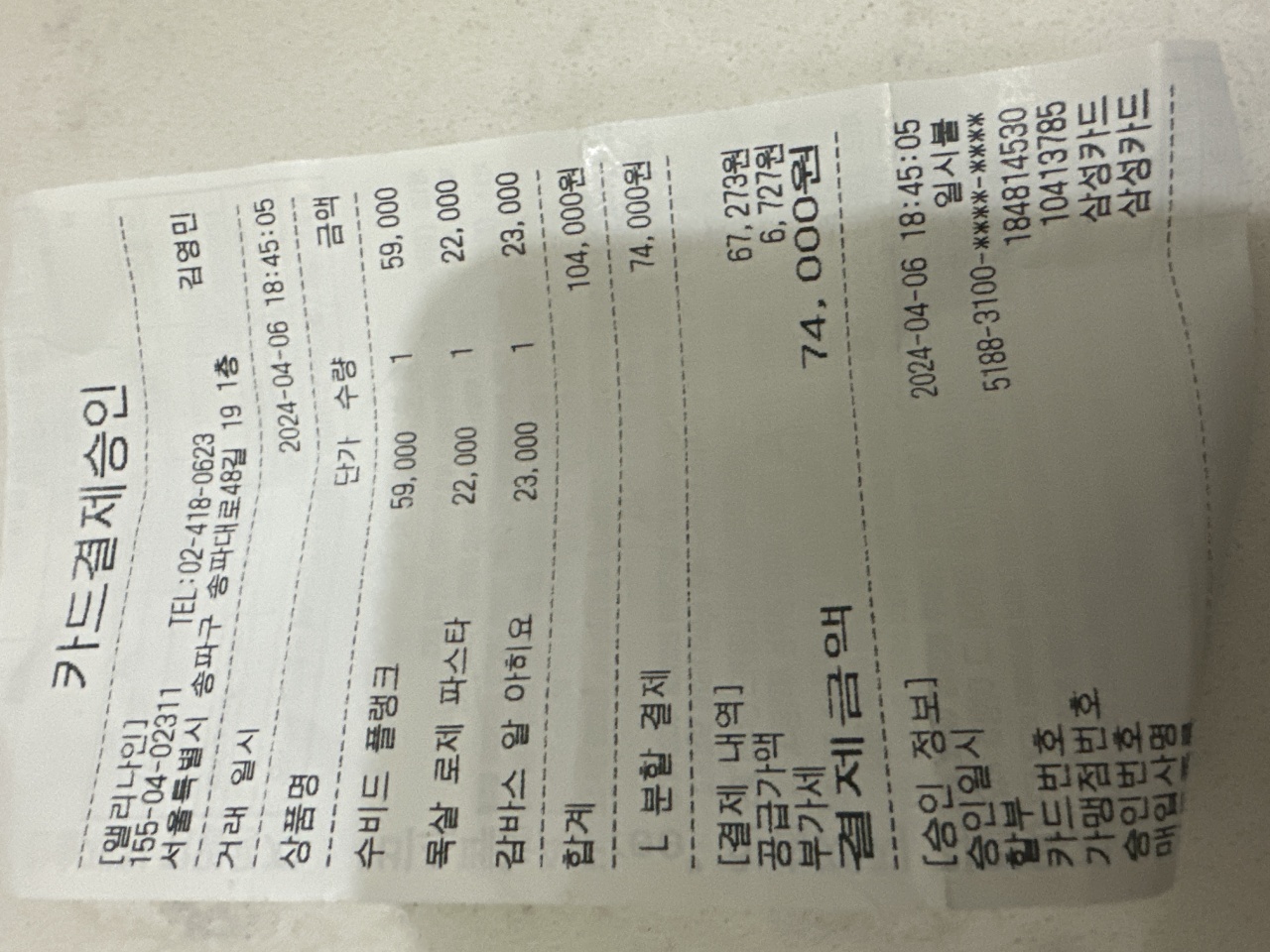 앨리나인 매장 방문 후 남겨주신 고객 리뷰 사진입니다.