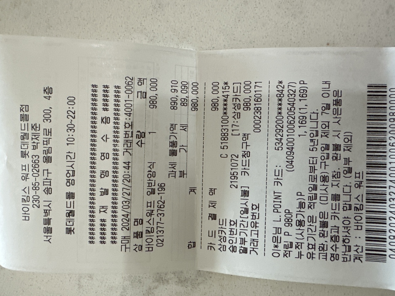 바이킹스워프 매장 방문 후 남겨주신 고객 리뷰 사진입니다.