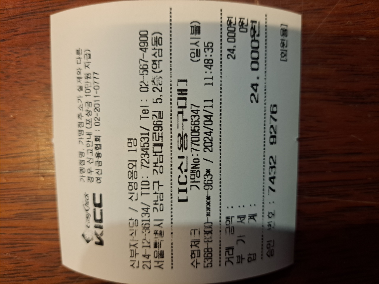 신부자식당 매장 방문 후 남겨주신 고객 리뷰 사진입니다.