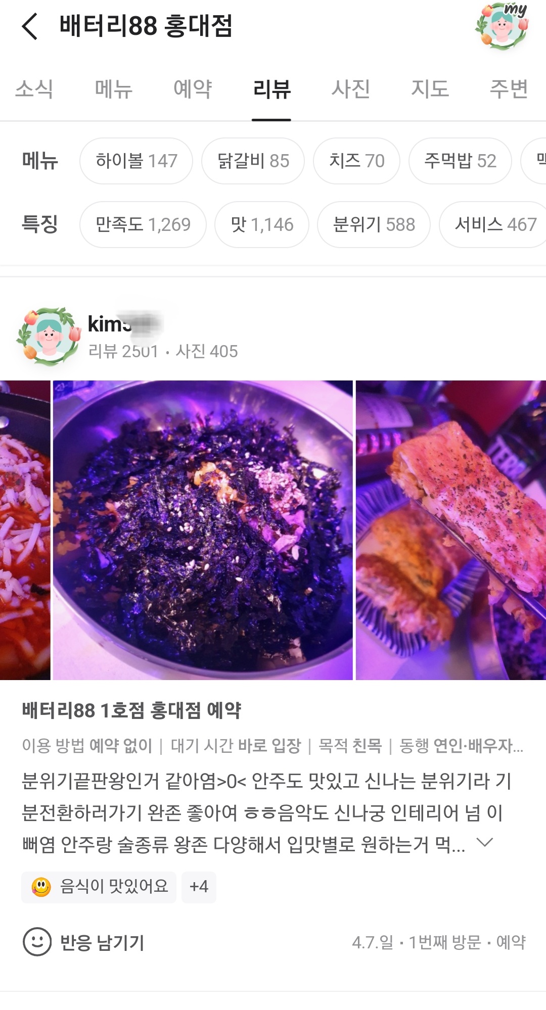 리뷰 이미지