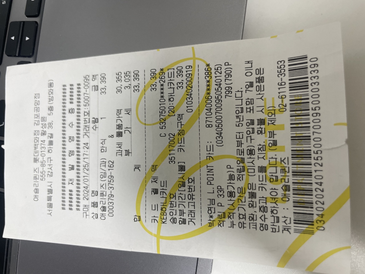 애슐리퀸즈 롯데백화점 김포공항점 매장 방문 후 남겨주신 고객 리뷰 사진입니다.