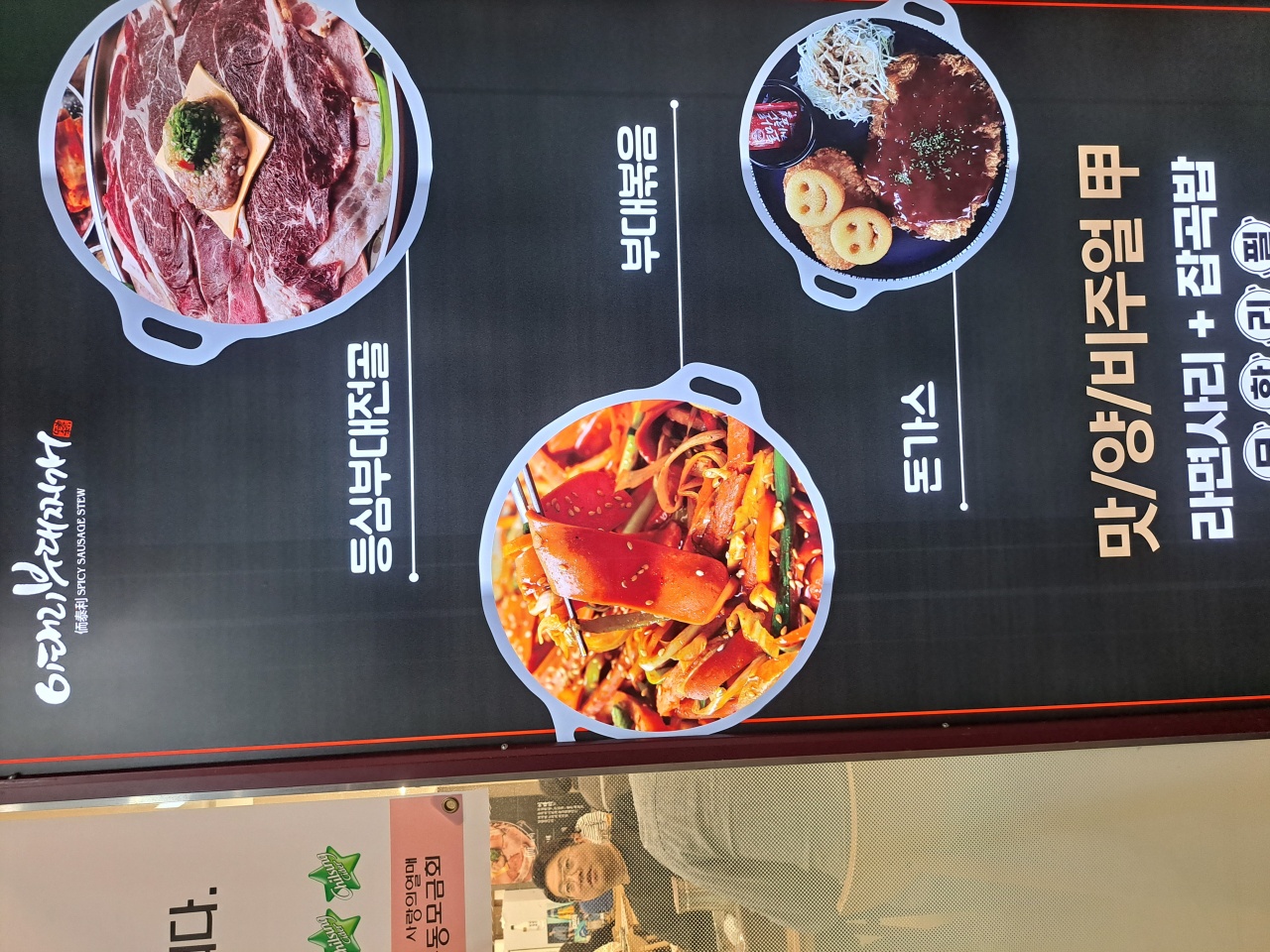 이태리부대찌개 매장 방문 후 남겨주신 고객 리뷰 사진입니다.
